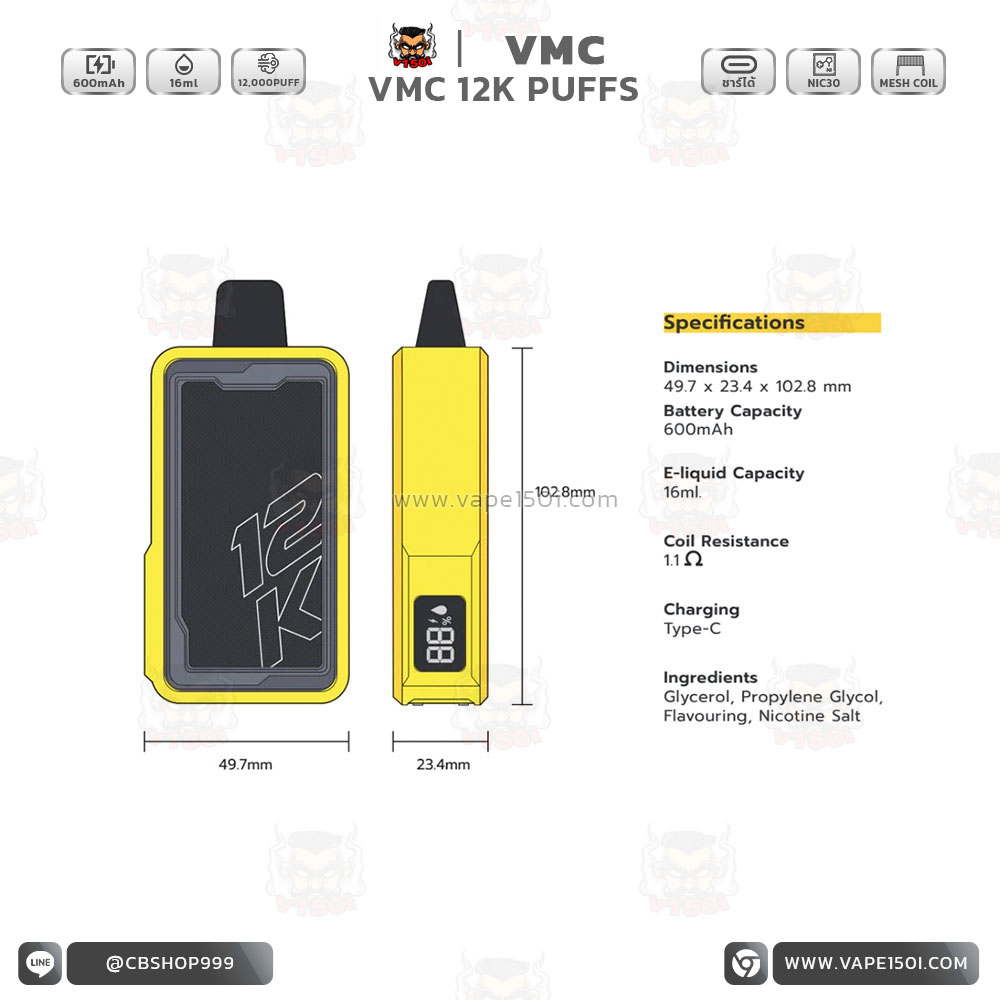 VMC 12000 Puffs-5