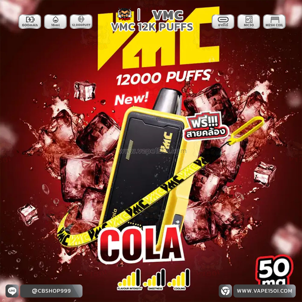 VMC12k_AD_Cola_50mg_TH_0
