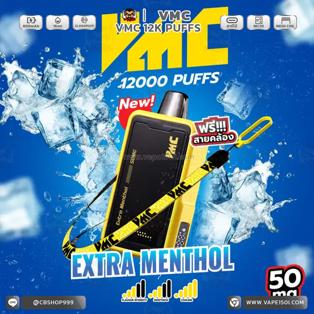 VMC12k_AD_ExtraMenthol_50mg_TH_0