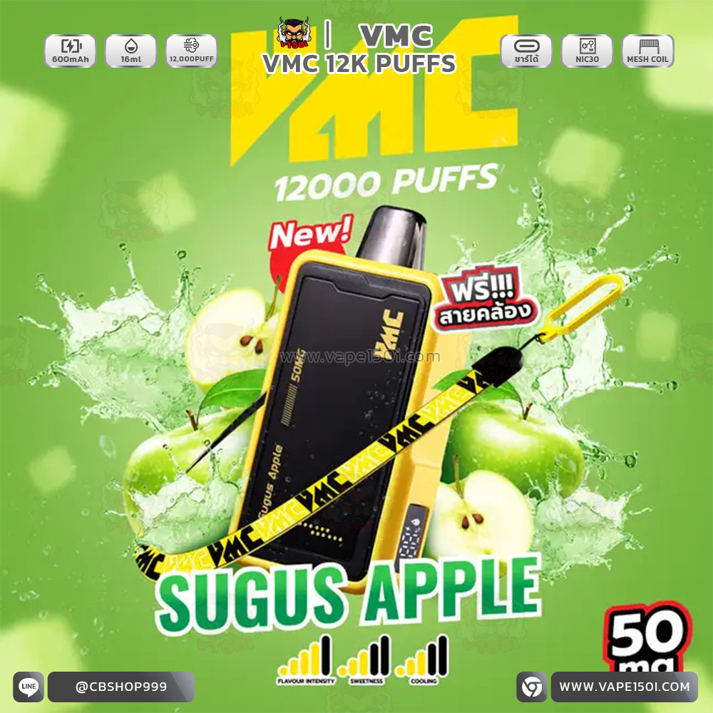 VMC12k_AD_Sugus-Apple_50mg_TH_0