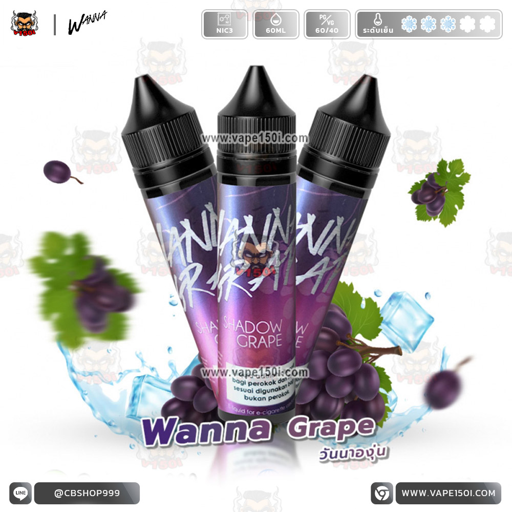 Wanna-Grape-60ml-Nic3-VAPE150I-1_0