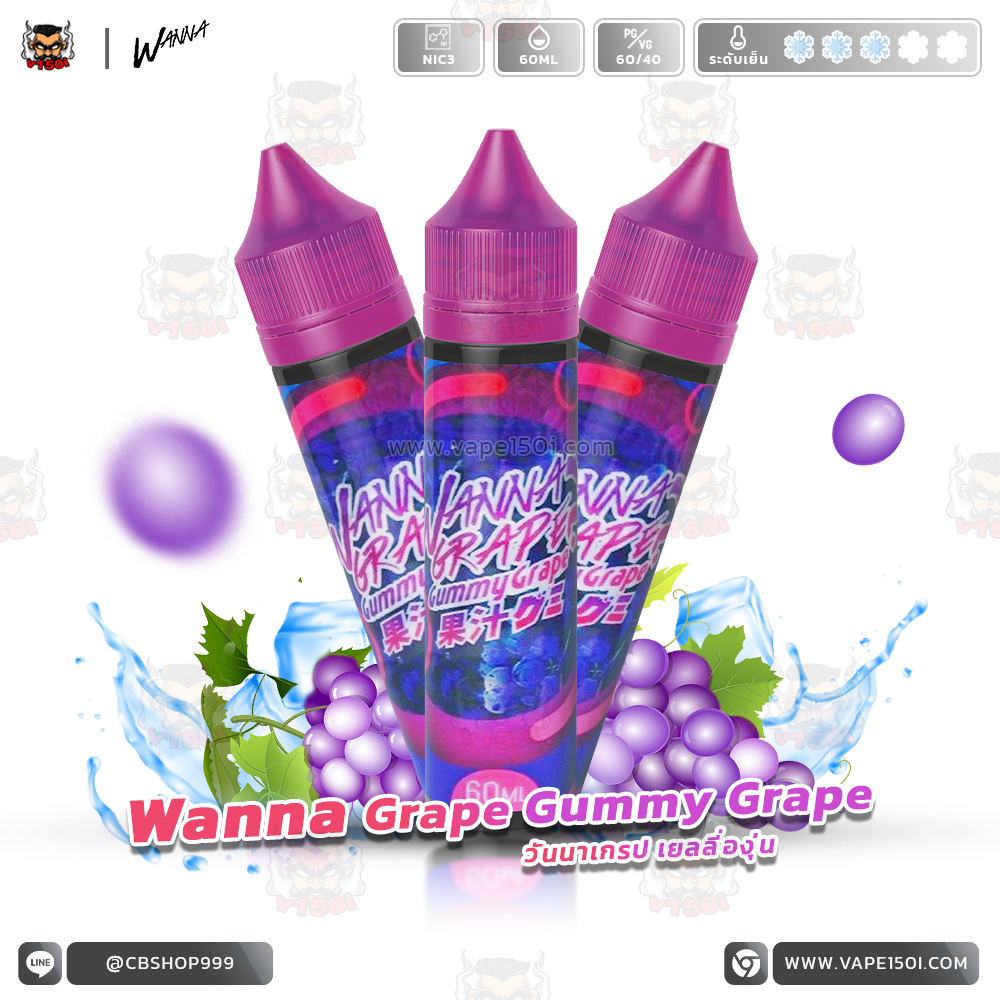 Wanna Grape Gummy Grape 60ml Nic3-VAPE150I _0