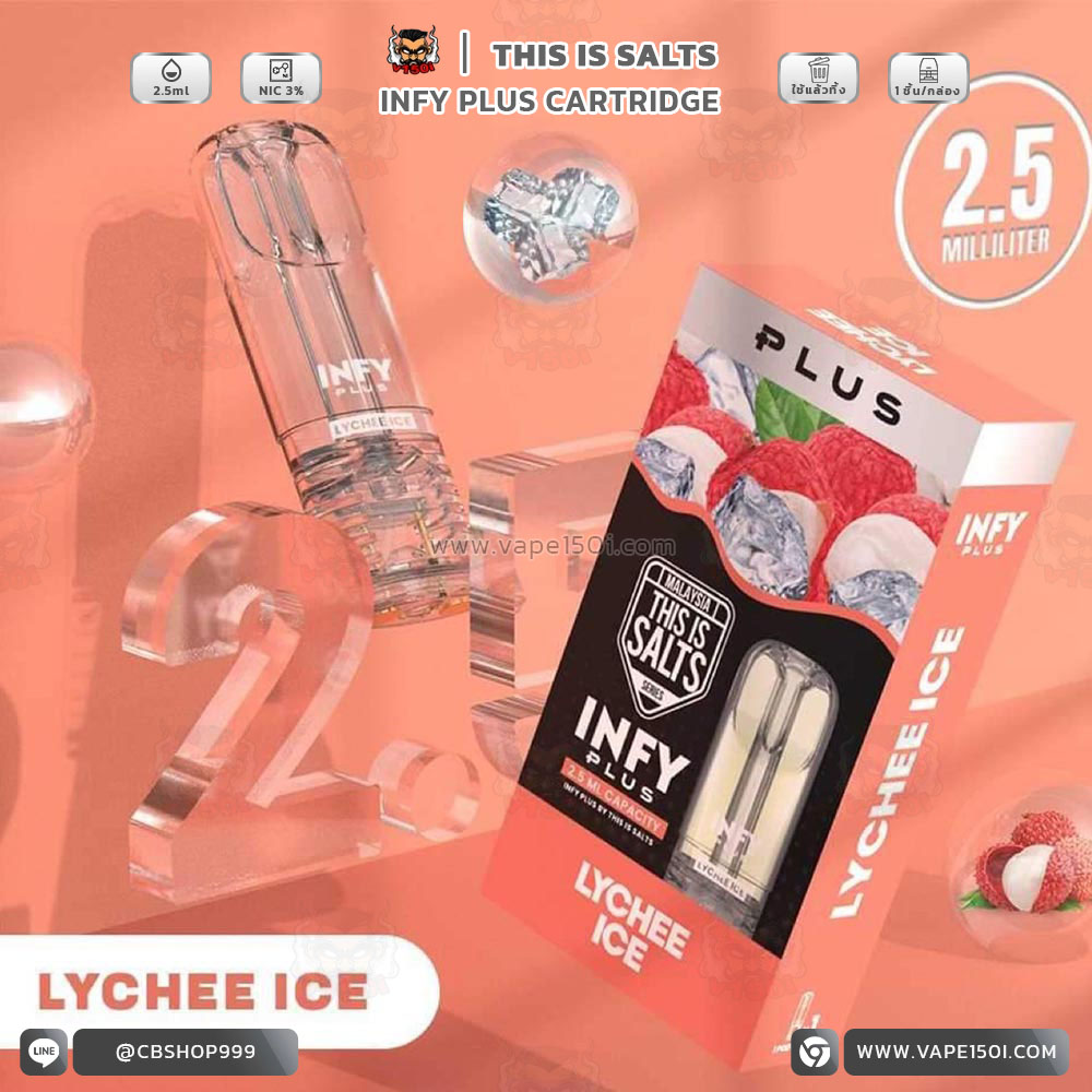 _0005_Lychee Ice