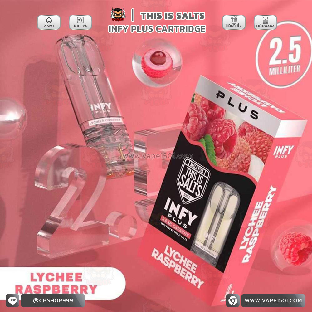 _0006_Lychee Raspberry