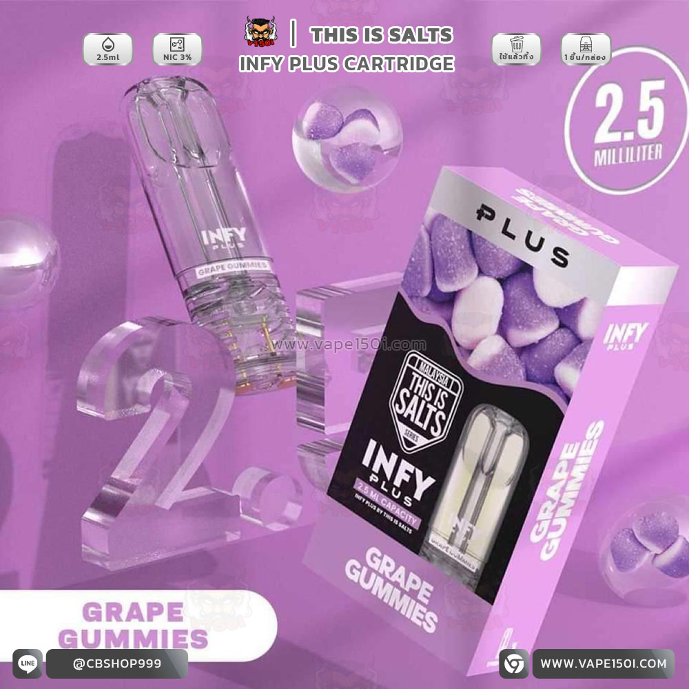 _0015_Grape Gummies