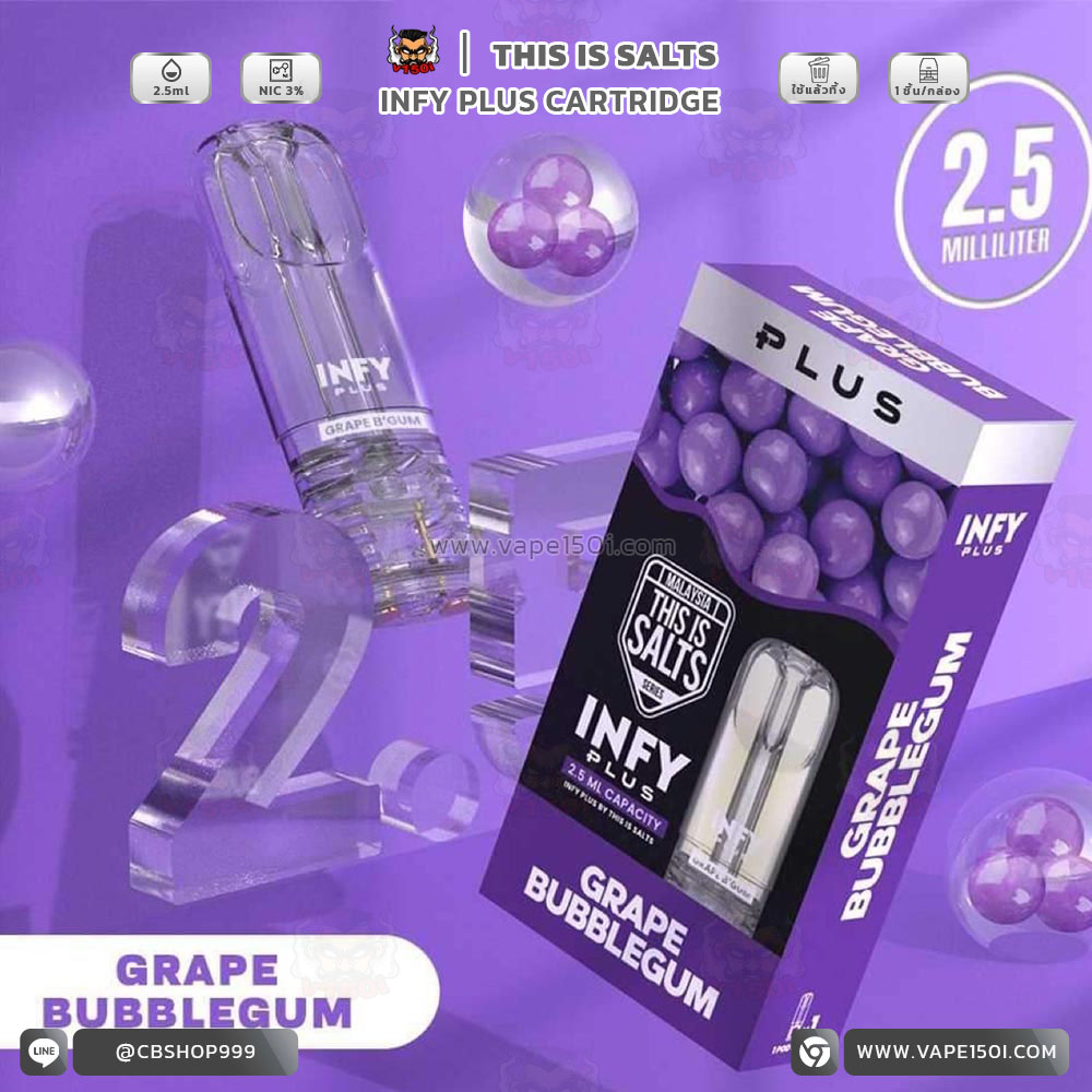 _0016_Grape Bubblegum