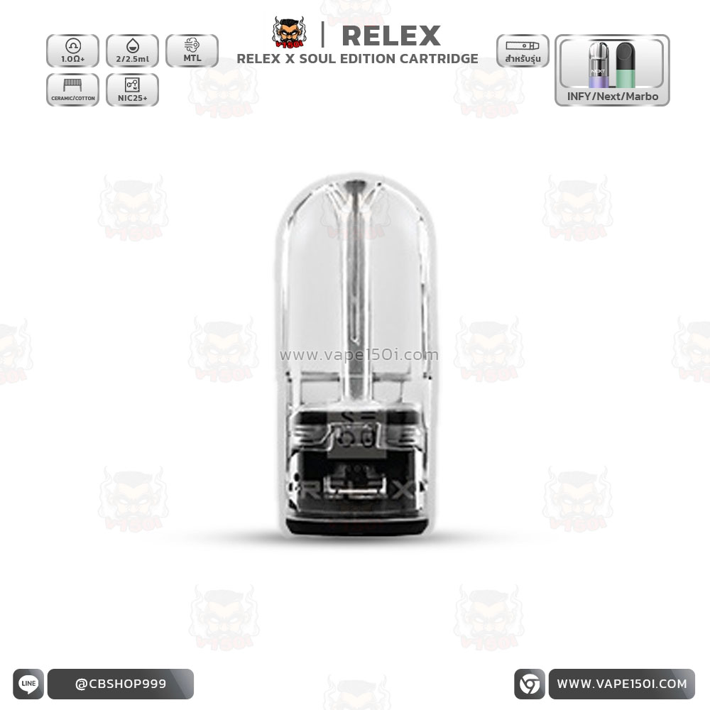 หัวพอตเติม RELEX x SOUL Edition Refill Pod 2