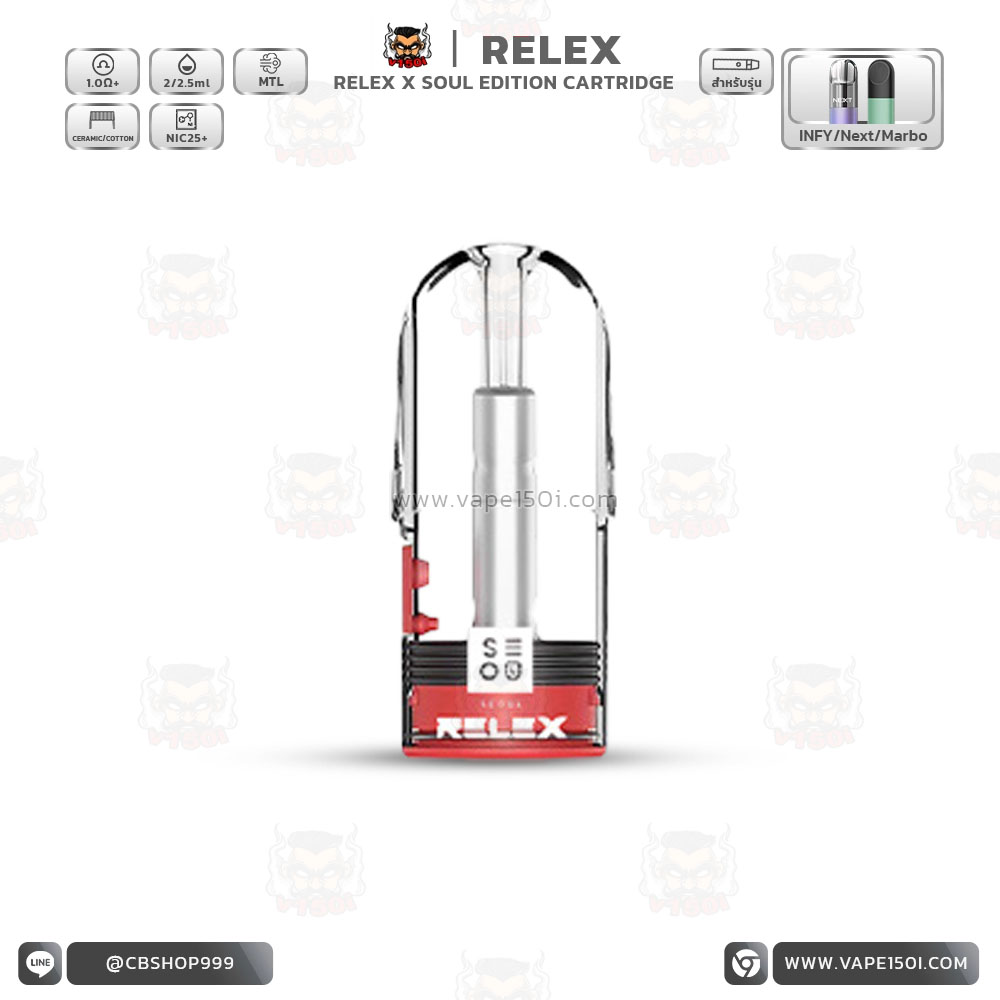 หัวพอตเติม RELEX x SOUL Edition Refill Pod 2
