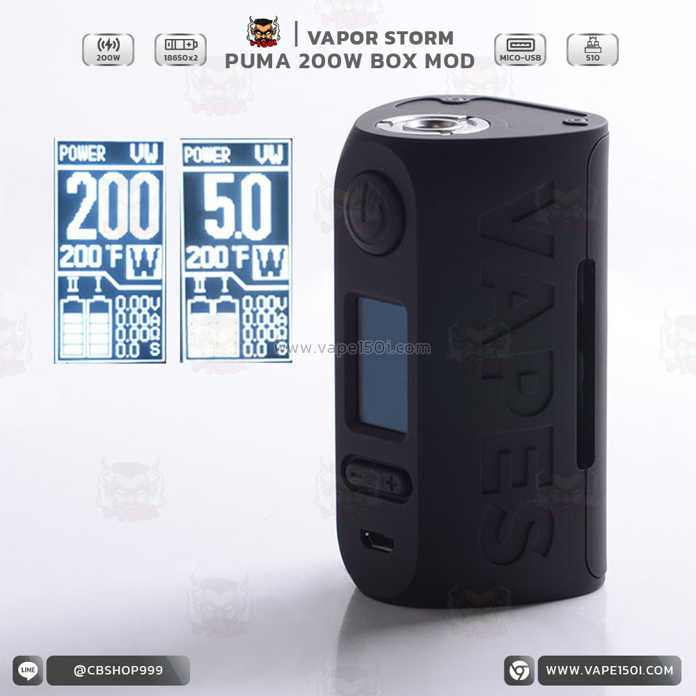 Vapor-storm-Puma-200w-3