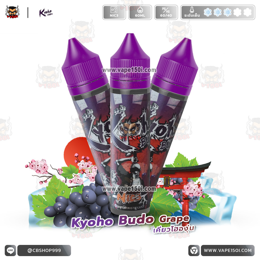 Kyoho-Budo-Grape-60ml-VAPE150I_0 Kyoho Budo Grape 60ml