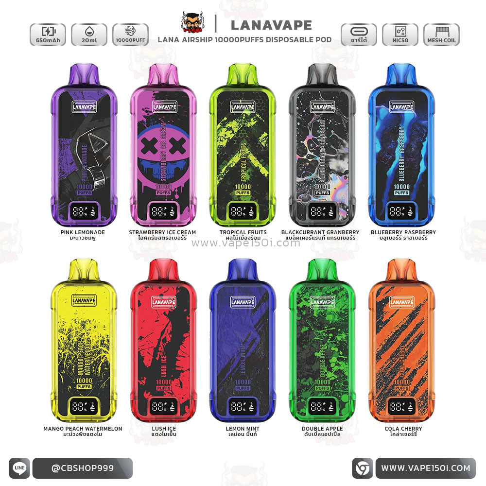 LANA Airship 10000 Puffs-2 LANA Airship 10000 Puffs