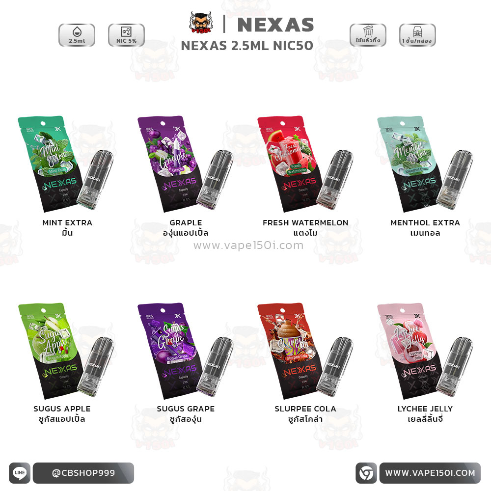 Nexas 2.5 ML nic 50-2