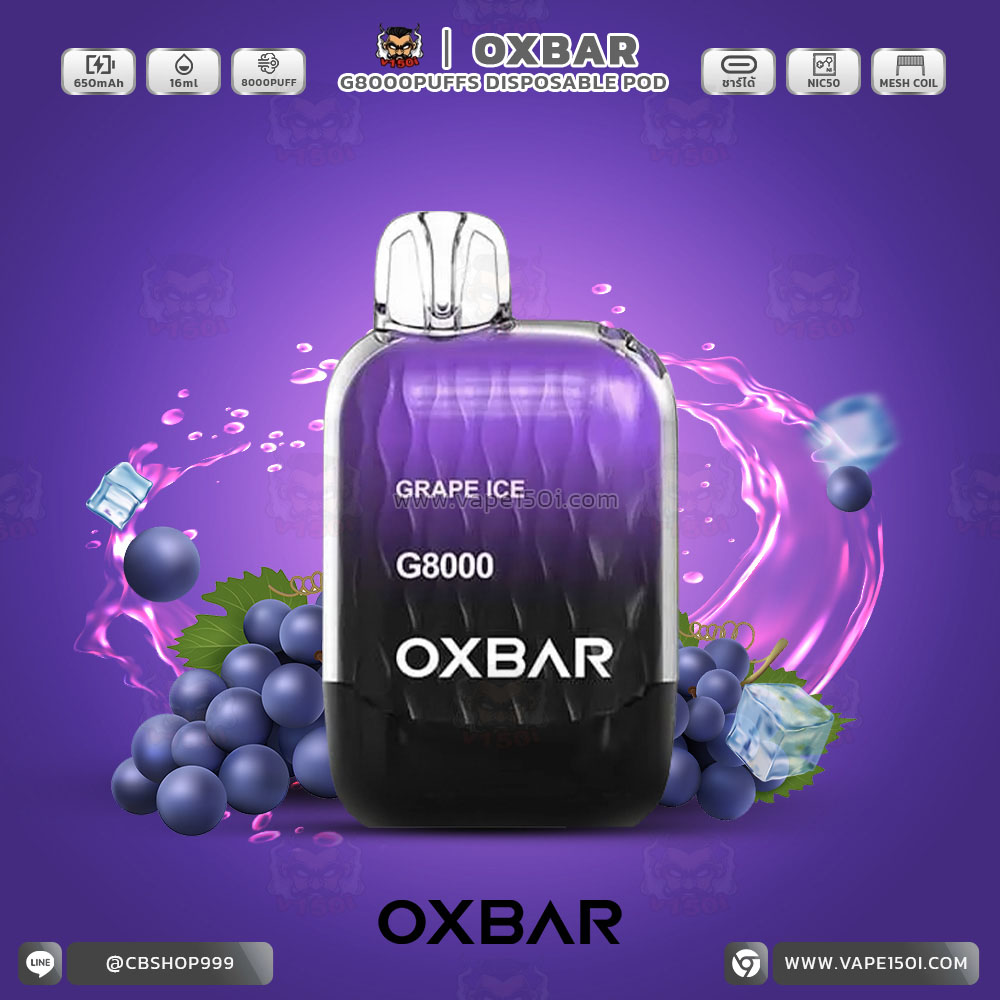 Grape Ice