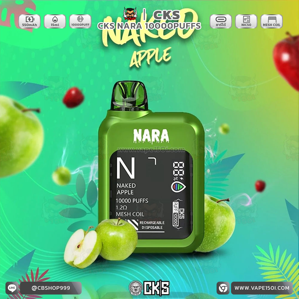 Naked Apple