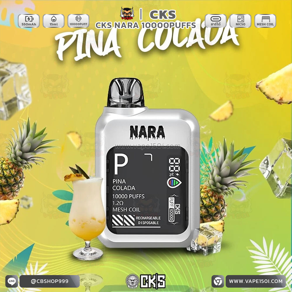 Pina Colada