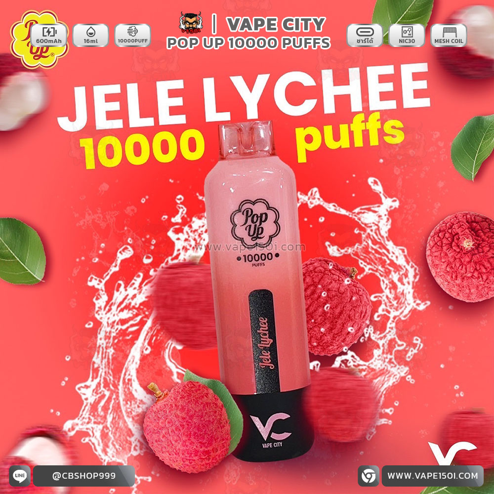 Jelle lychee