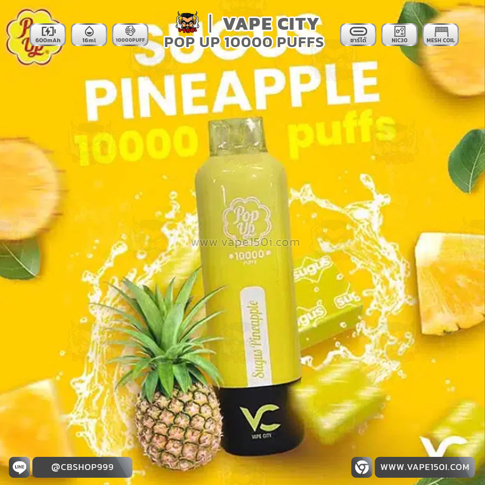 Sugus pineapple