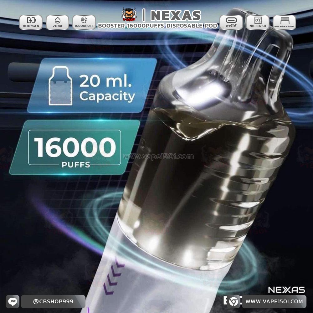 Nexas Booster 16000-5