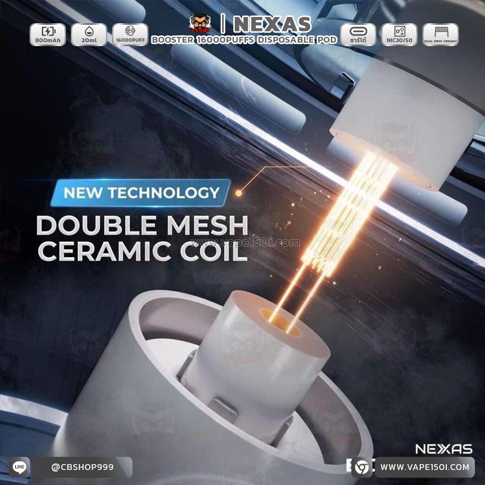 Nexas Booster 16000-6