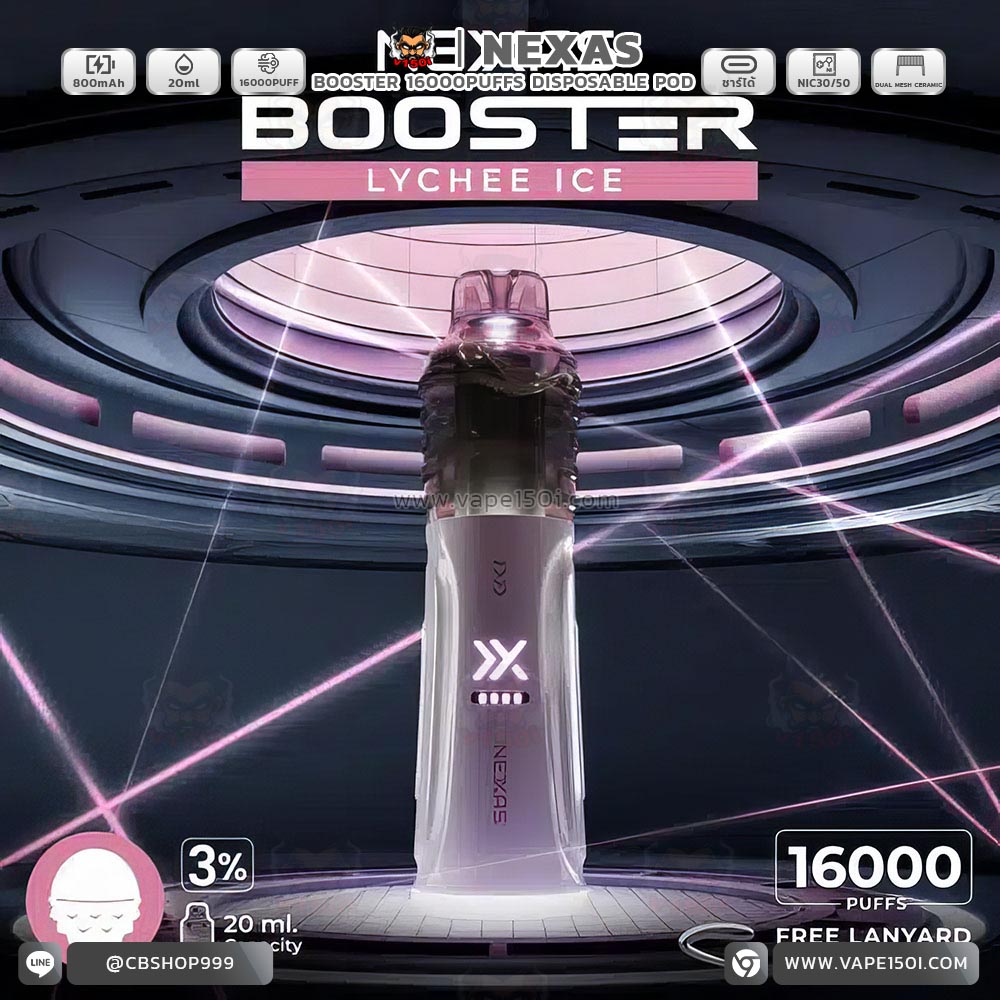 Nexas-Booster-16000-Puffs-Lychee-Ice.jpg