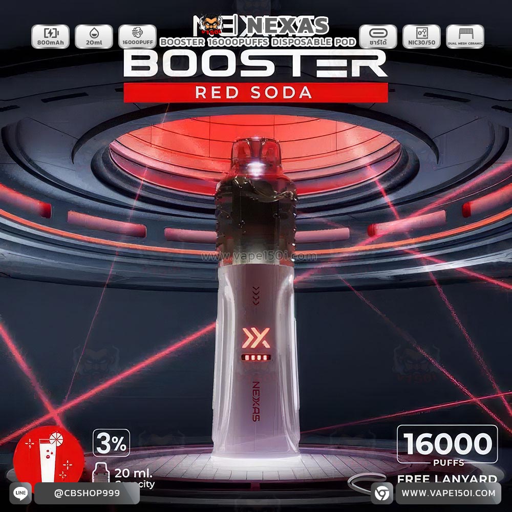Nexas-Booster-16000-Puffs-Red-Soda.jpg