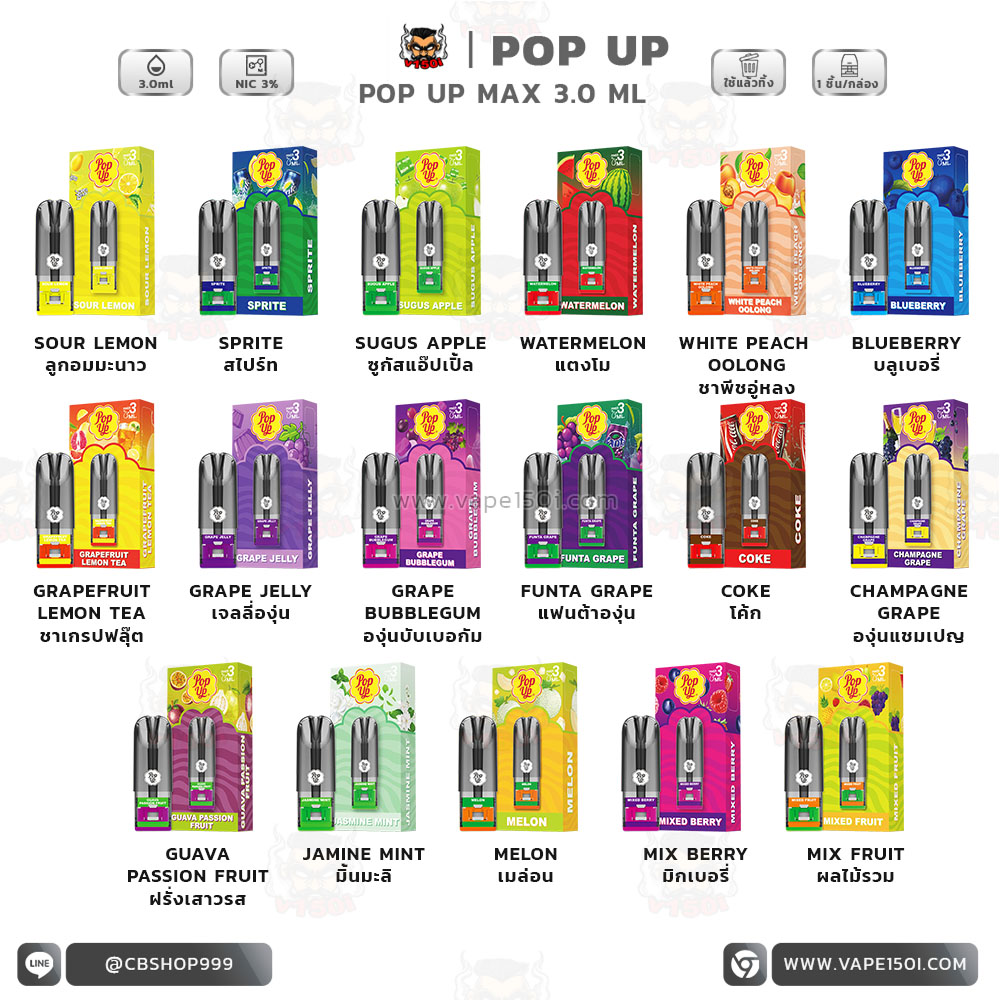 POP UP MAX ปก 2