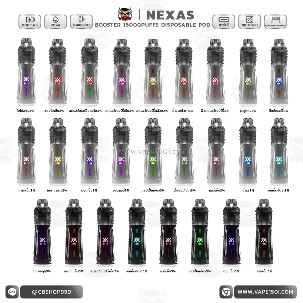nexas booster 16000 2
