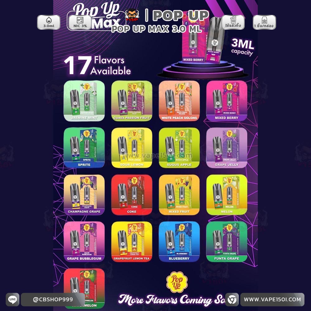 pop up 3.0 ml-ปก_0