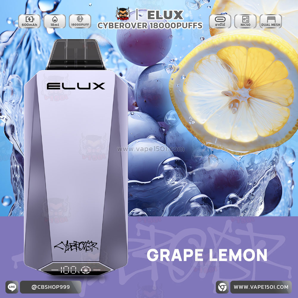 17.Grape-Lemon