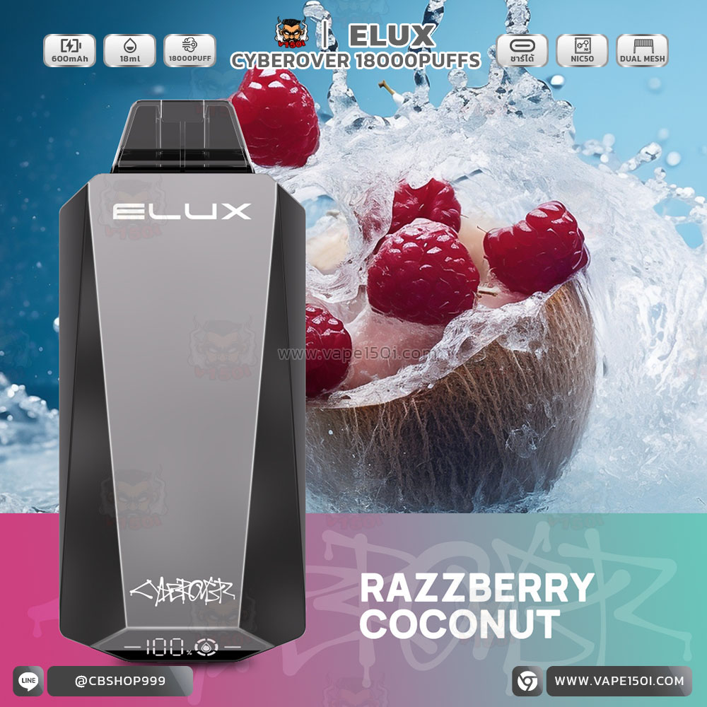 7.Razzberry-Coconut