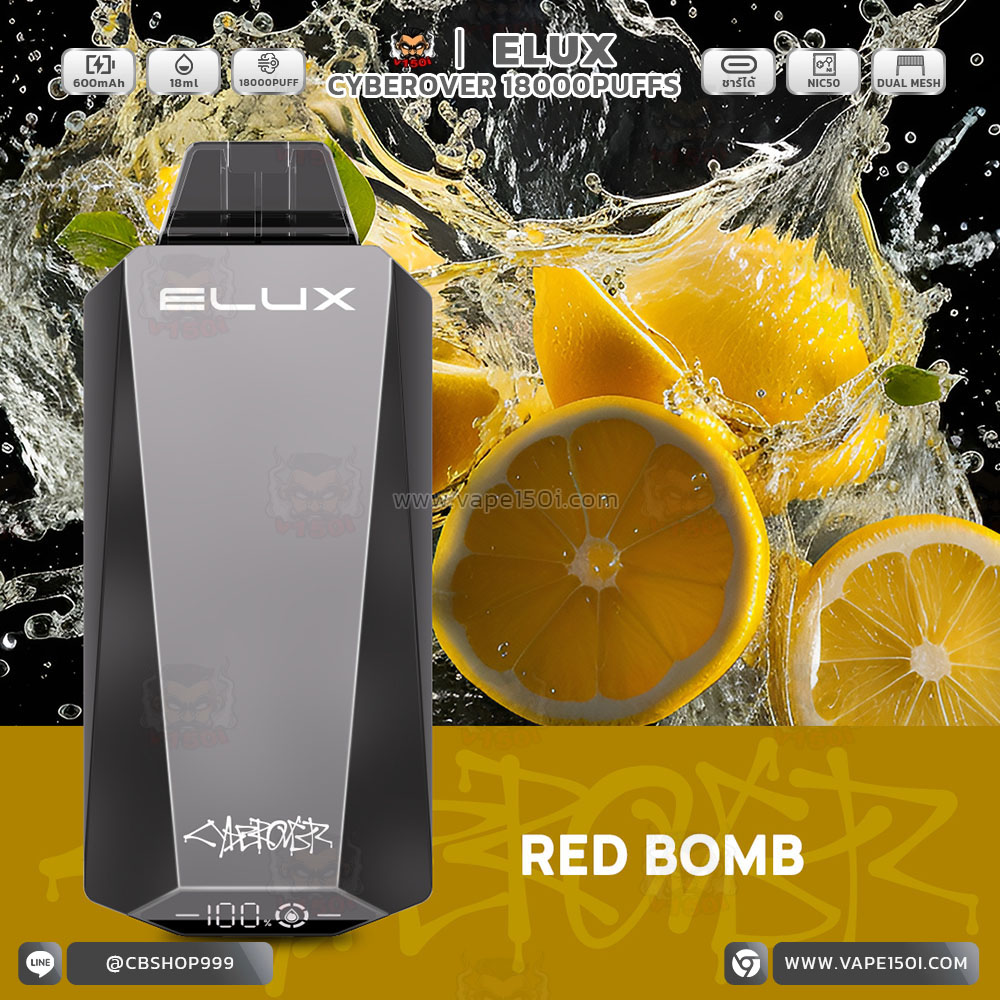 8.Red-Bomb