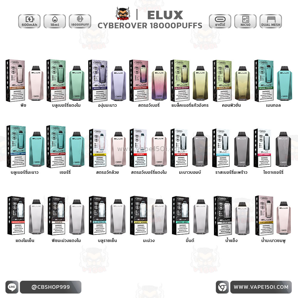 Elux Cyberover 18000 Puffs-2