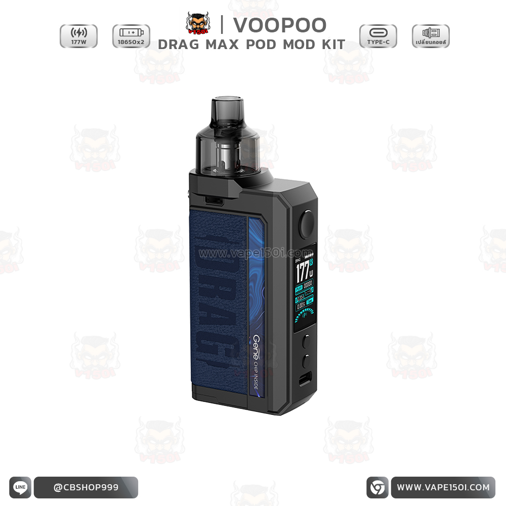 Drag Max Kit 177W1
