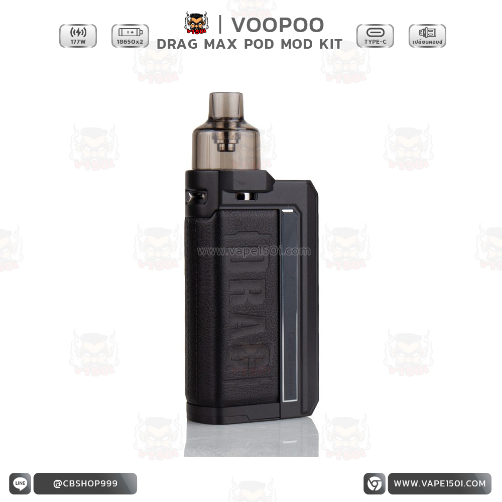 Drag Max Kit 177W2