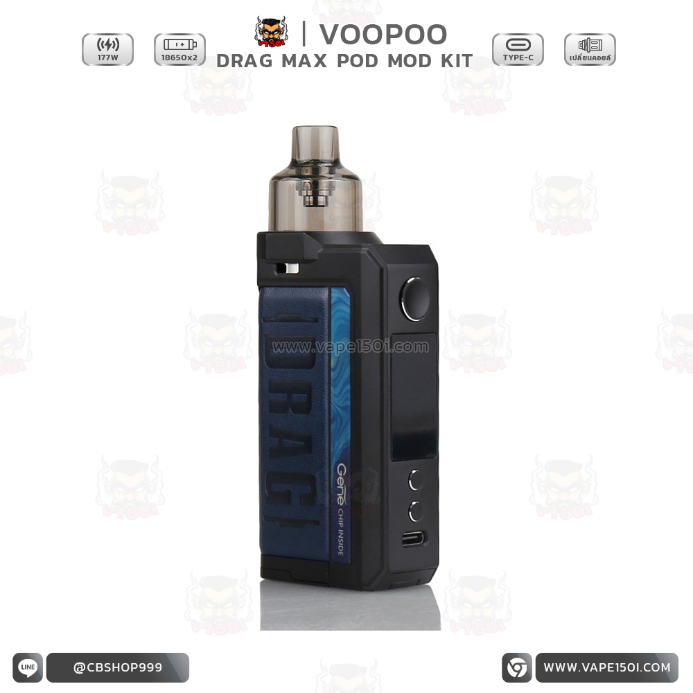 Drag Max Kit 177W3