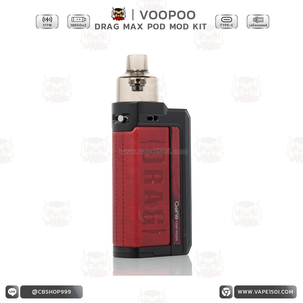 Drag Max Kit 177W4