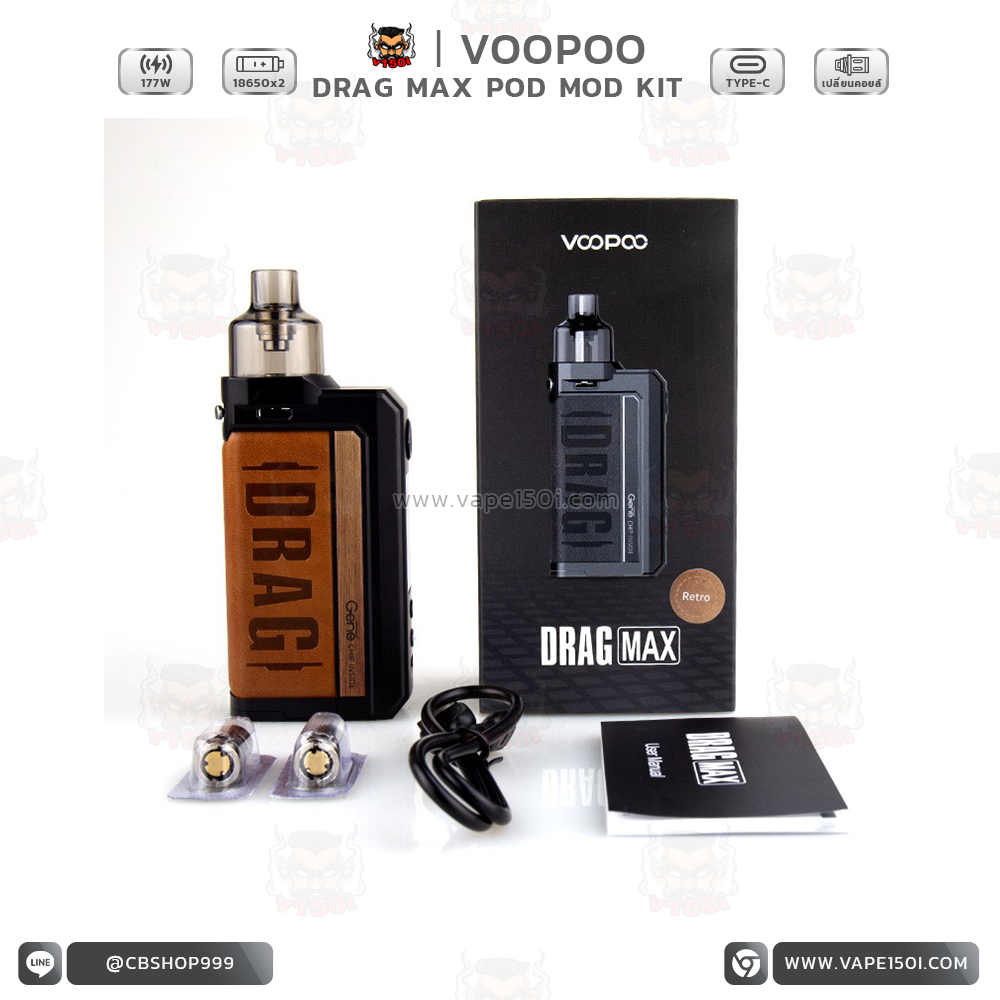 Drag Max Kit 177W5