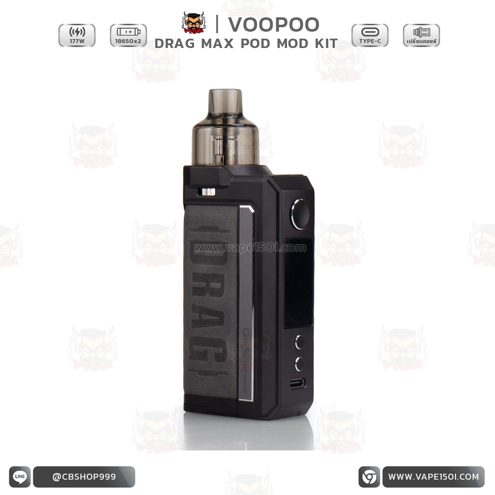 Drag Max Kit 177W6