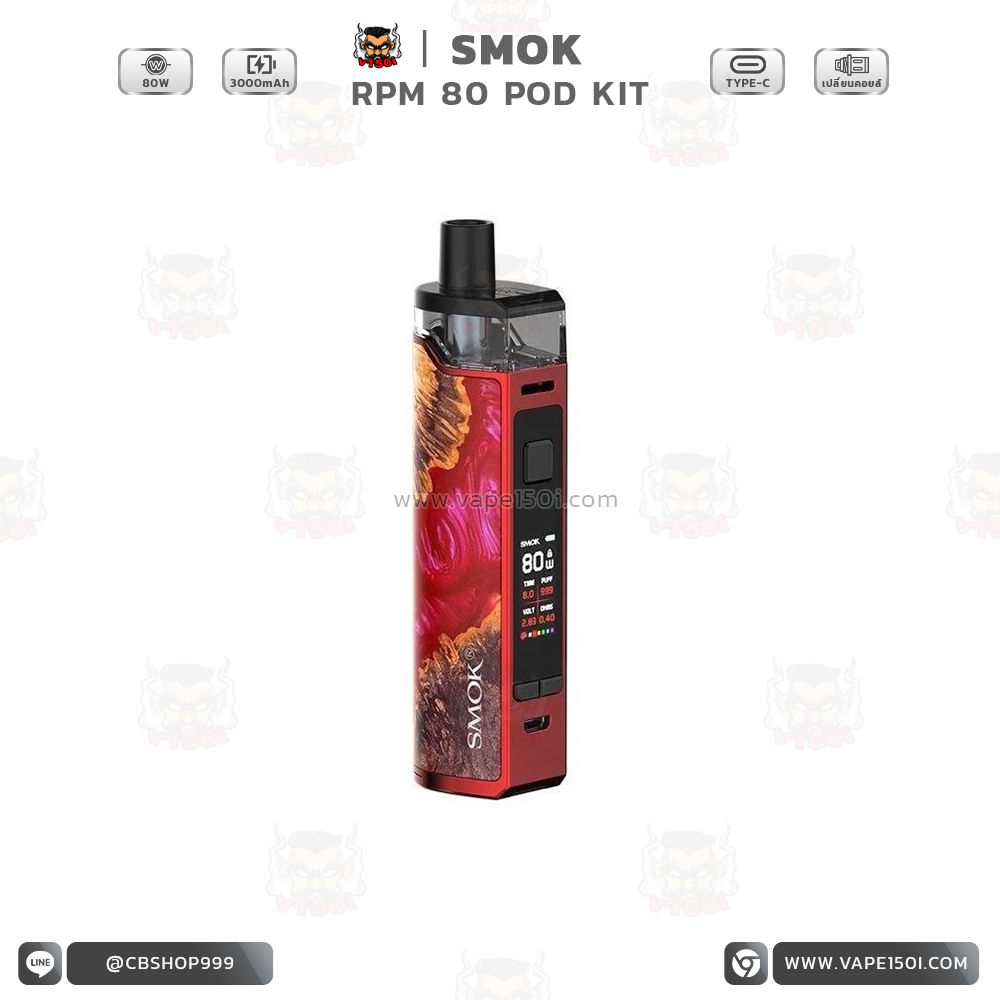 Rpm 80 Pod Mod Kit5