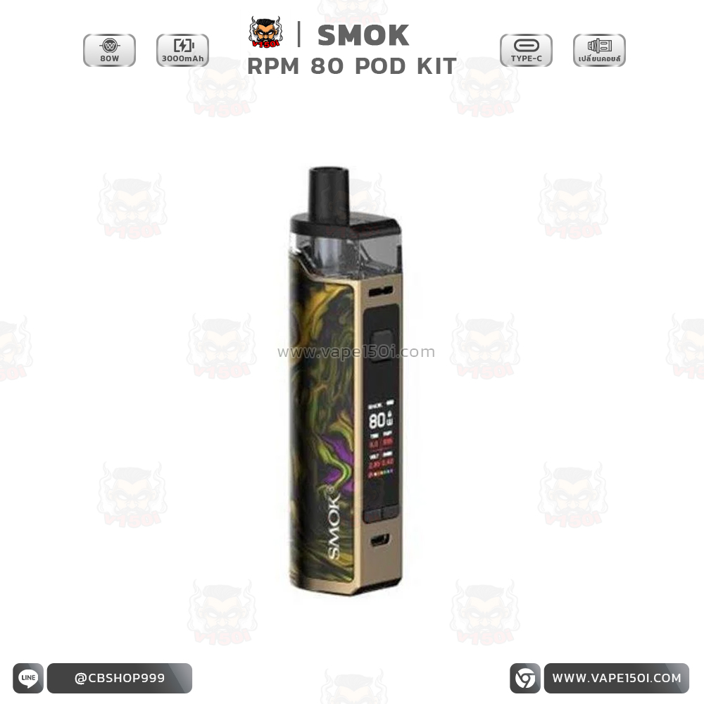 Rpm 80 Pod Mod Kit8