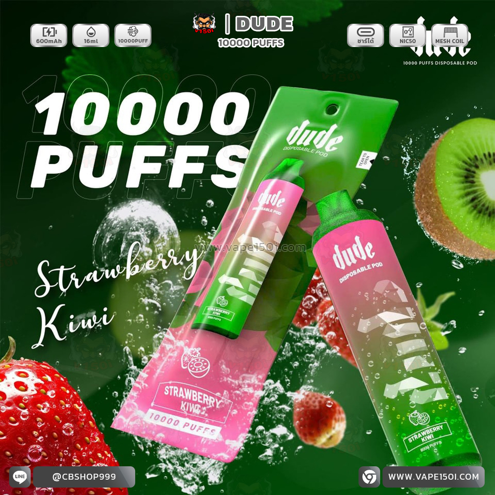 dude-10000-v150i-03