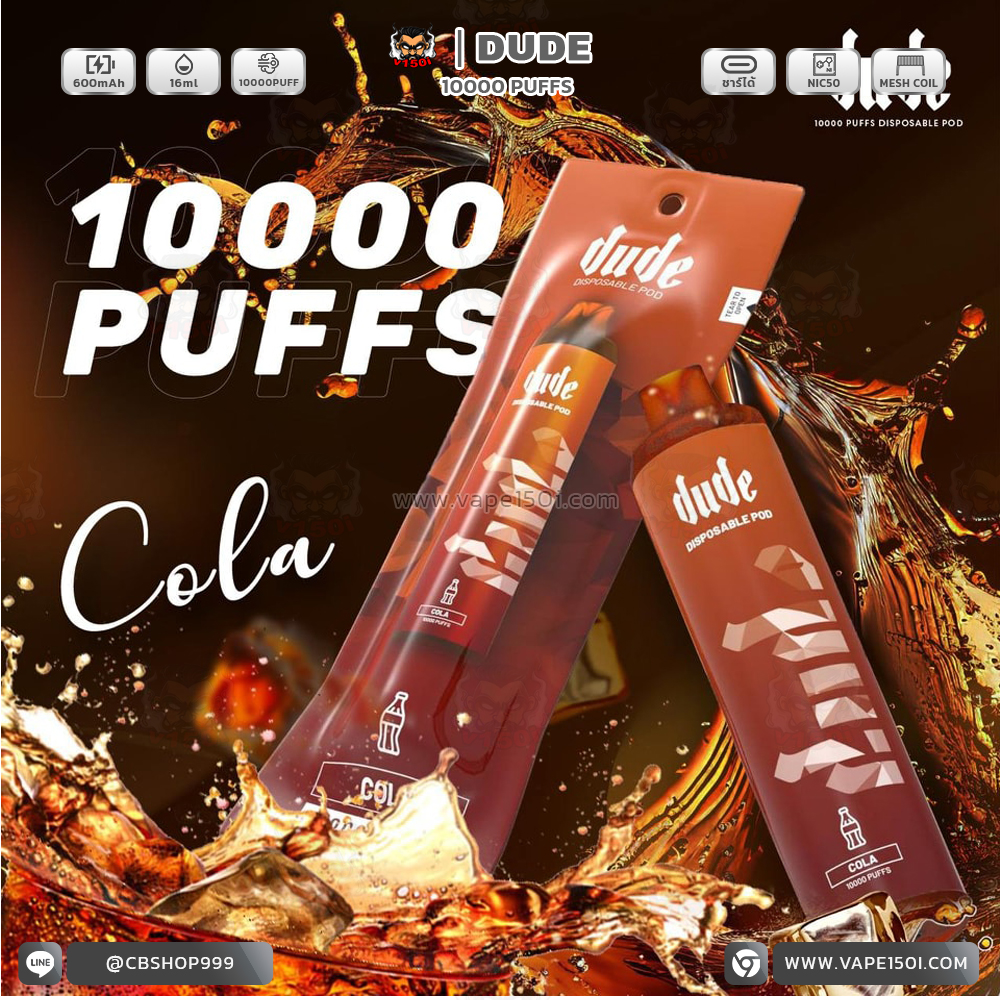 dude-10000-v150i-07