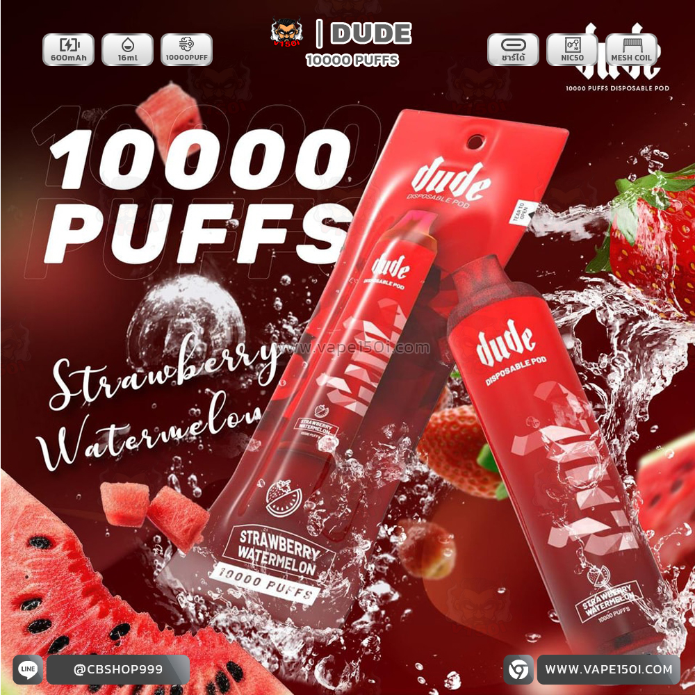dude-10000-v150i-09