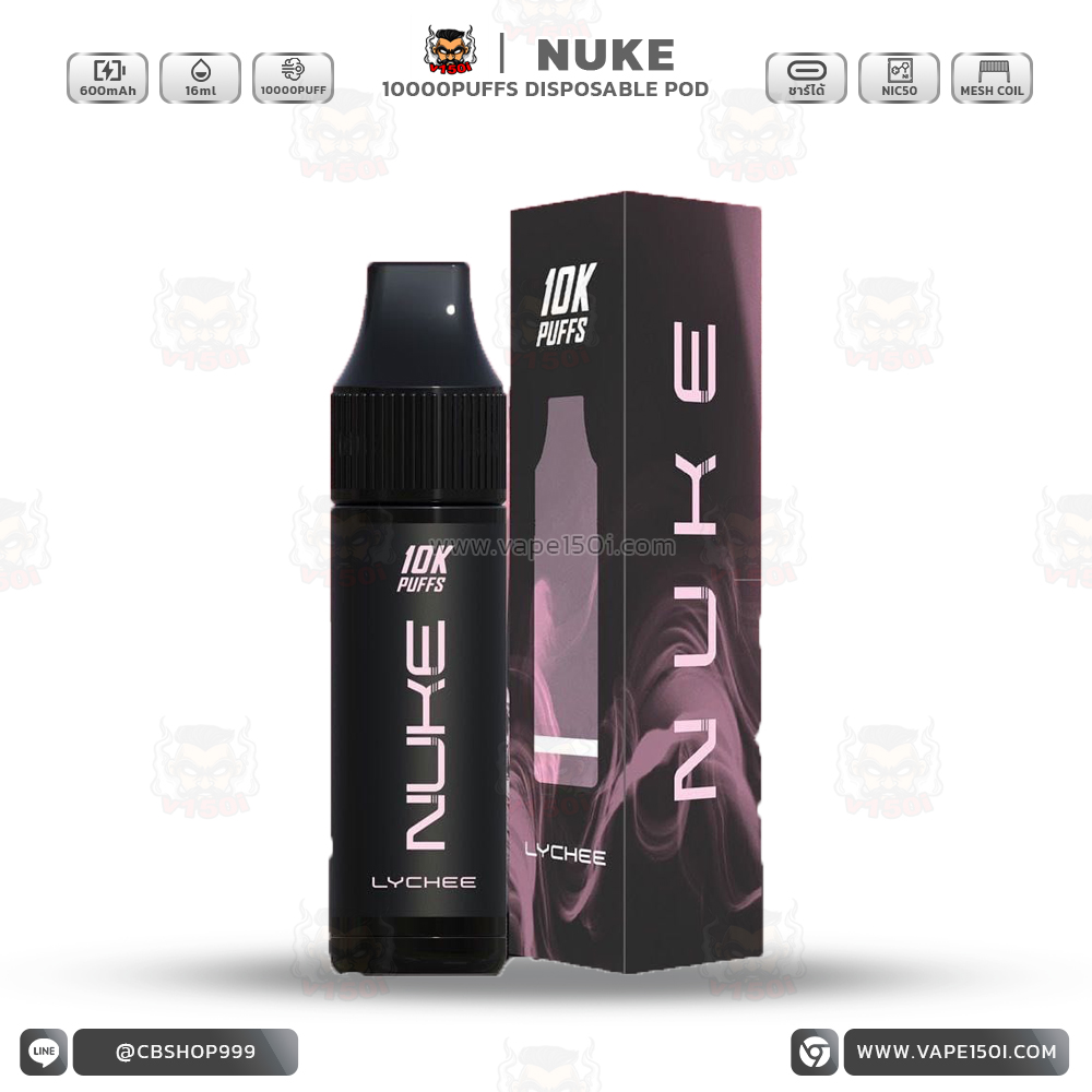 nuke-10000-v150i-Lychee