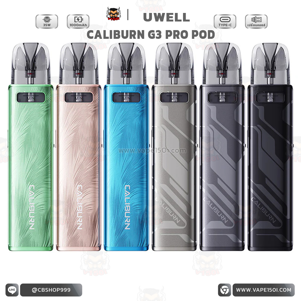 template-cailburn-G3-pro-Pod-V150I-03