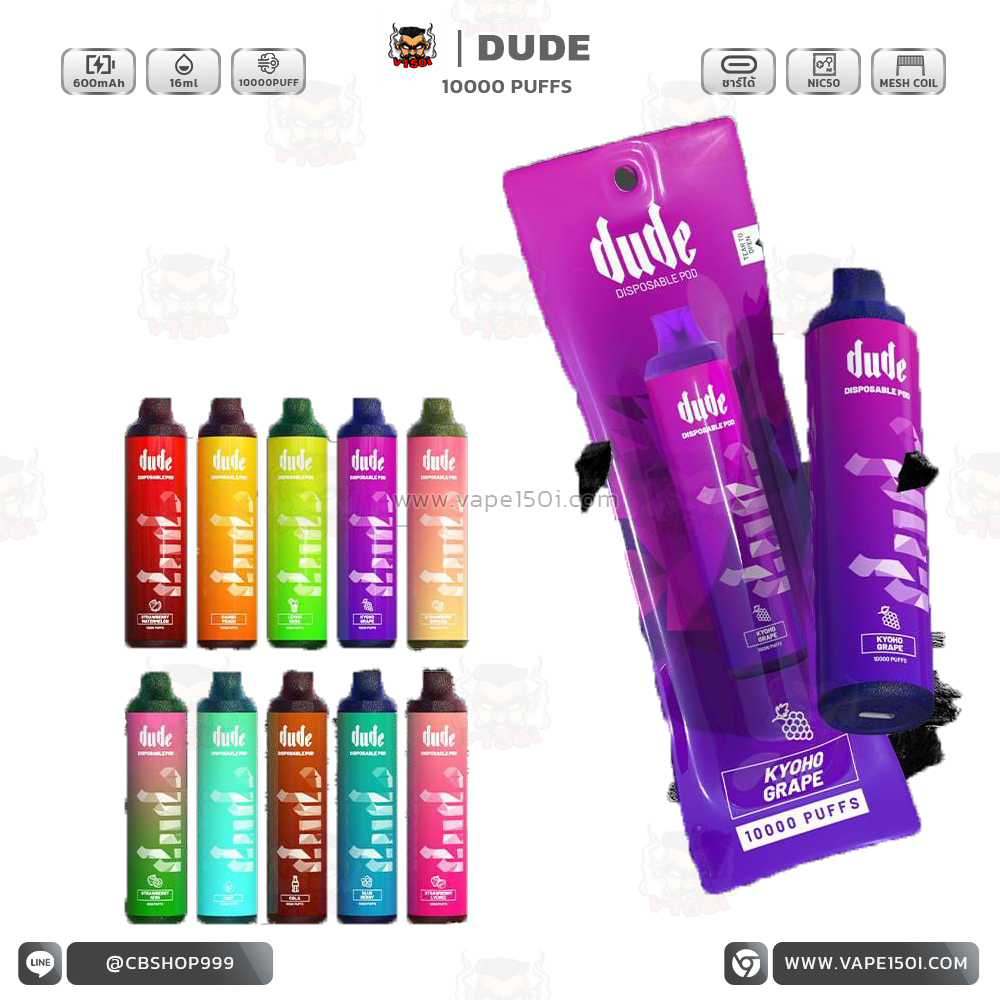 ปก-dude-10000-v150i-02