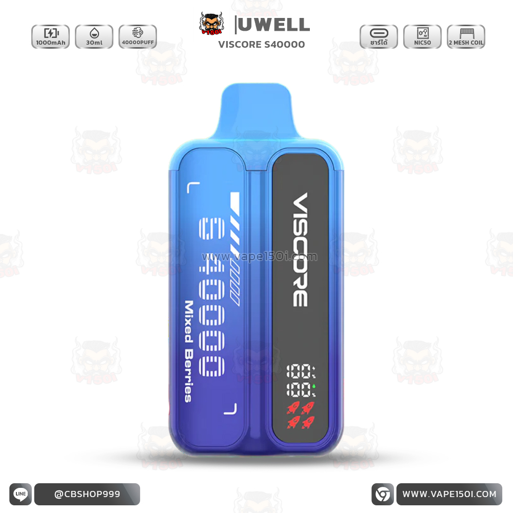uwell-viscore-S40000-พอตใช้แล้วทิ้ง-mixed berries