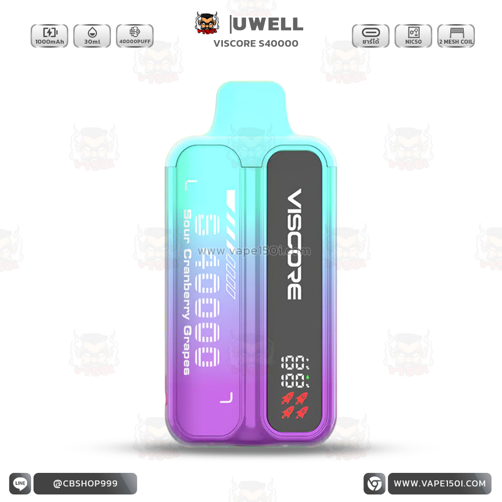 uwell-viscore-S40000-พอตใช้แล้วทิ้ง-sour cranberry grapes