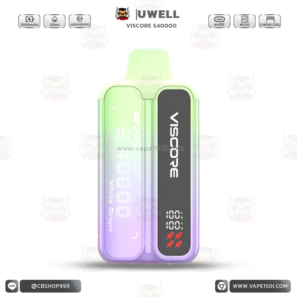 uwell-viscore-S40000-พอตใช้แล้วทิ้ง-white grape