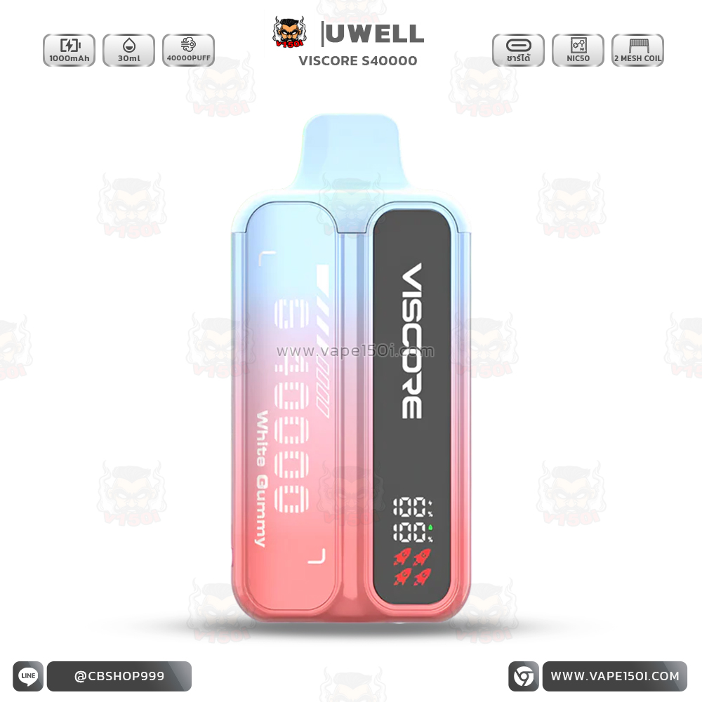 uwell-viscore-S40000-พอตใช้แล้วทิ้ง-white gummy
